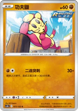 Mienfoo CS3B 077