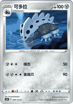 Lairon CS3B 089