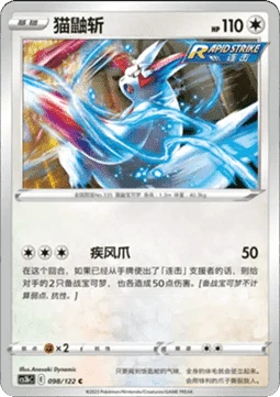 Zangoose — Primordial Arts (Torrent)