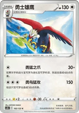 Braviary CS3B 102