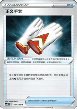 Justified Gloves CS3B 109