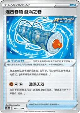 Rapid Strike Scroll of Swirls CS3B 112