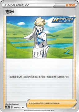 Siebold CS3B 115