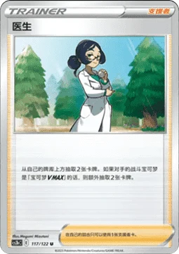 Doctor CS3B 117