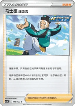 Rapid Strike Style Mustard CS3B 118