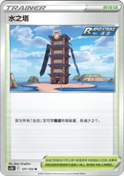 Tower of Waters CS3B 121