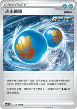 Rapid Strike Energy CS3B 122