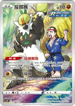 Passimian CS3B 125