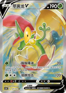 Flapple V CS3B 127