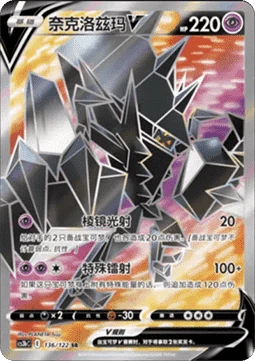 Necrozma V CS3B 136