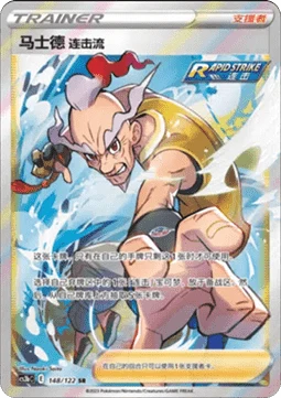 Rapid Strike Style Mustard CS3B 148