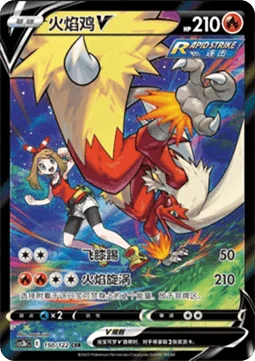Blaziken V CS3B 150