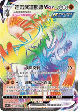 Rapid Strike Urshifu VMAX CS3B 164