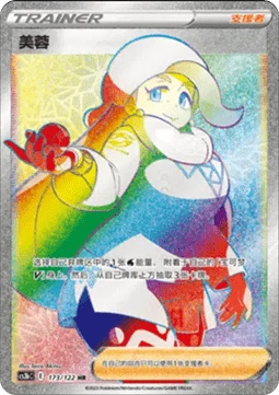 Melony CS3B 173