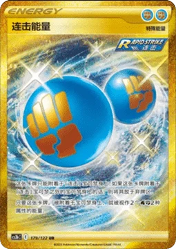 Rapid Strike Energy CS3B 179