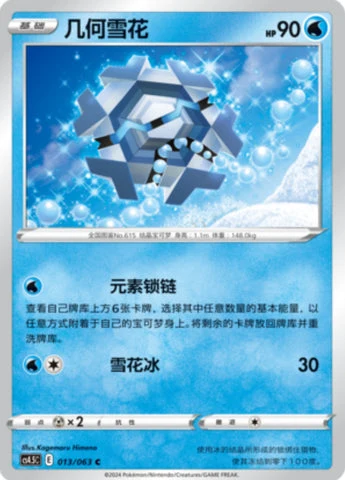 Cryogonal — Flame Dance of the End