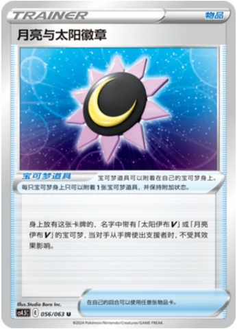 Moon & Sun Badge CS45 056