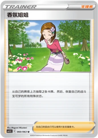Aroma Lady CS45 060