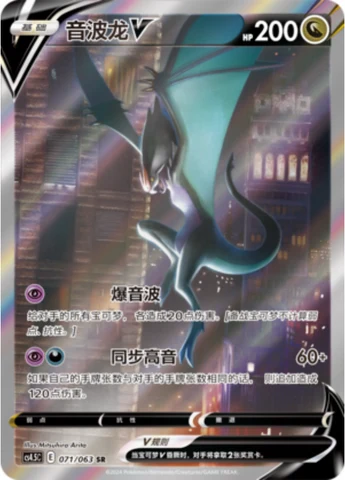 Noivern V #071 — Flame Dance of the End