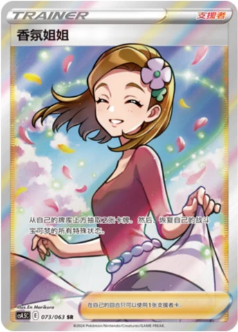 Aroma Lady CS45 073