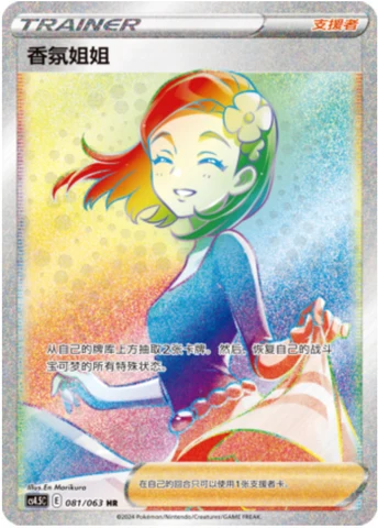 Aroma Lady CS45 081
