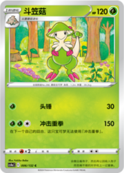 Breloom #006 — Nove Colori — Compagni