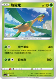 Tropius #007 — Nove Colori — Compagni
