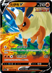 Flareon V — Nove Colori — Compagni