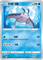 Mantine — Nove Colori — Compagni