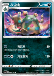 Garbodor — Nove Colori — Compagni