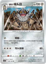 Galarian Perrserker — Nove Colori — Compagni
