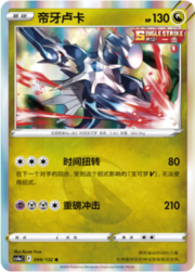 Dialga — Nove Colori — Compagni