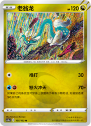 Drampa — Nove Colori — Compagni
