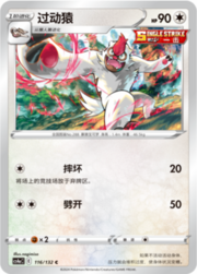 Vigoroth — Nove Colori — Compagni