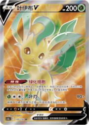 Leafeon V — Nove Colori — Compagni