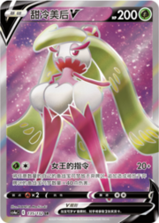 Tsareena V — Nove Colori — Compagni