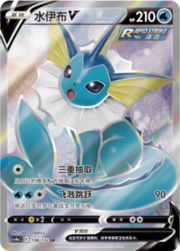 Vaporeon V — Nove Colori — Compagni