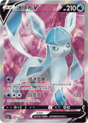 Glaceon V — Nove Colori — Compagni