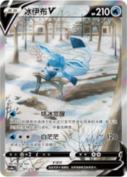 Glaceon V — Nove Colori — Compagni