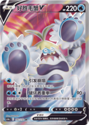 Crabominable V — Nove Colori — Compagni