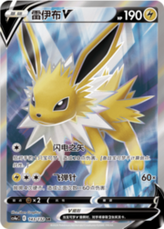 Jolteon V — Nove Colori — Compagni