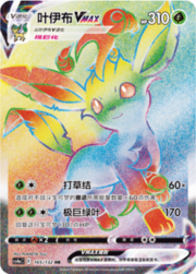 Leafeon VMAX — Nove Colori — Compagni