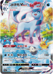 Glaceon VMAX — Nove Colori — Compagni