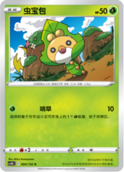 Sewaddle #004 — Nine Colours Gathering (Origin)