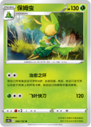 Leavanny #006 — Nine Colours Gathering (Origin)