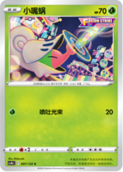 Shelmet #007 — Nine Colours Gathering (Origin)