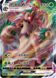 Trevenant VMAX #010 — Nine Colours Gathering (Origin)