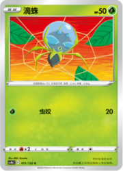 Dewpider #011 — Nine Colours Gathering (Origin)