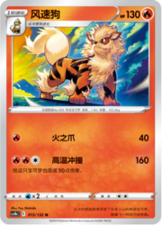Arcanine — Nine Colours Gathering (Origin)
