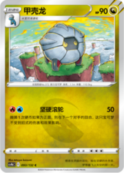 Shelgon — Nine Colours Gathering (Origin)